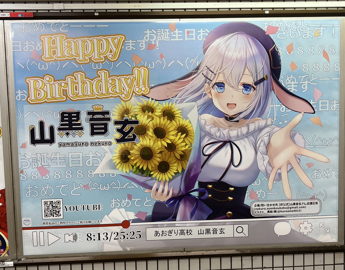 20日までの出品 Reバース あおぎり 山黒音玄 PP サイン maxresdefault.jpg