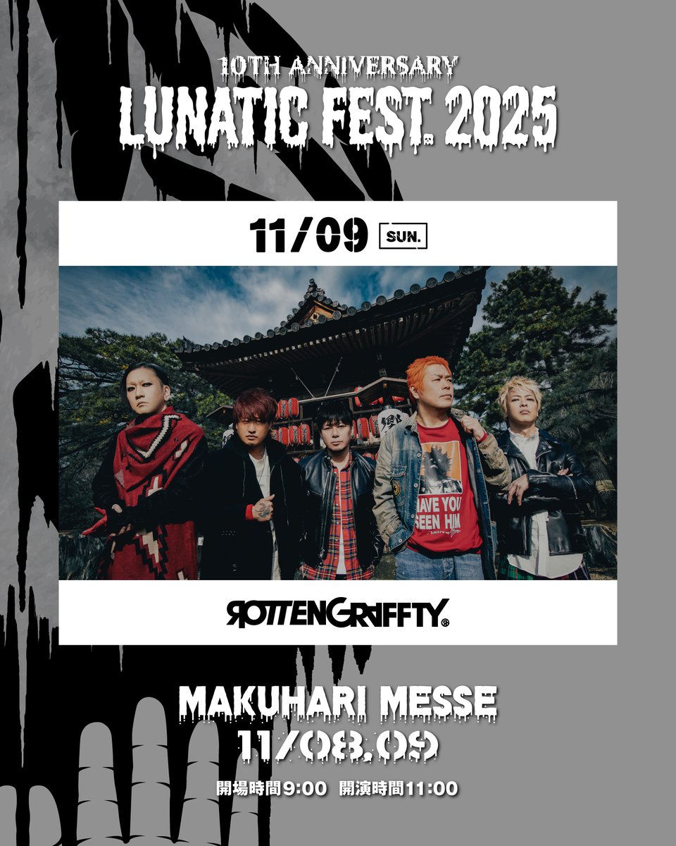 🌙LUNATIC FEST. 2025 〖DAY-2〗ROTTENGRAFFTY