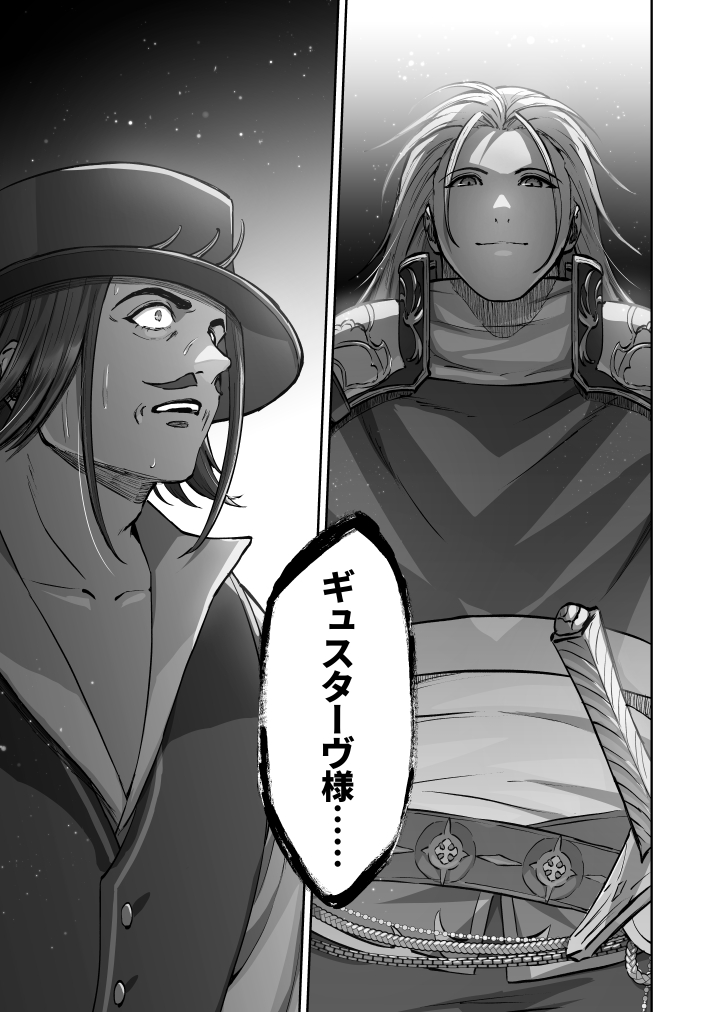サガフロ2漫画

サウスマウンドトップの戦いの後の偽ギュスターヴとボルスの話

(1/5) 