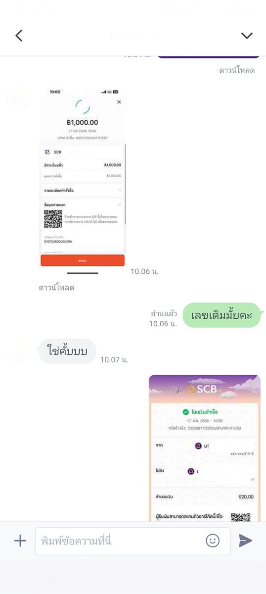 รับตลอด24 ชม. #reviewjaojeann