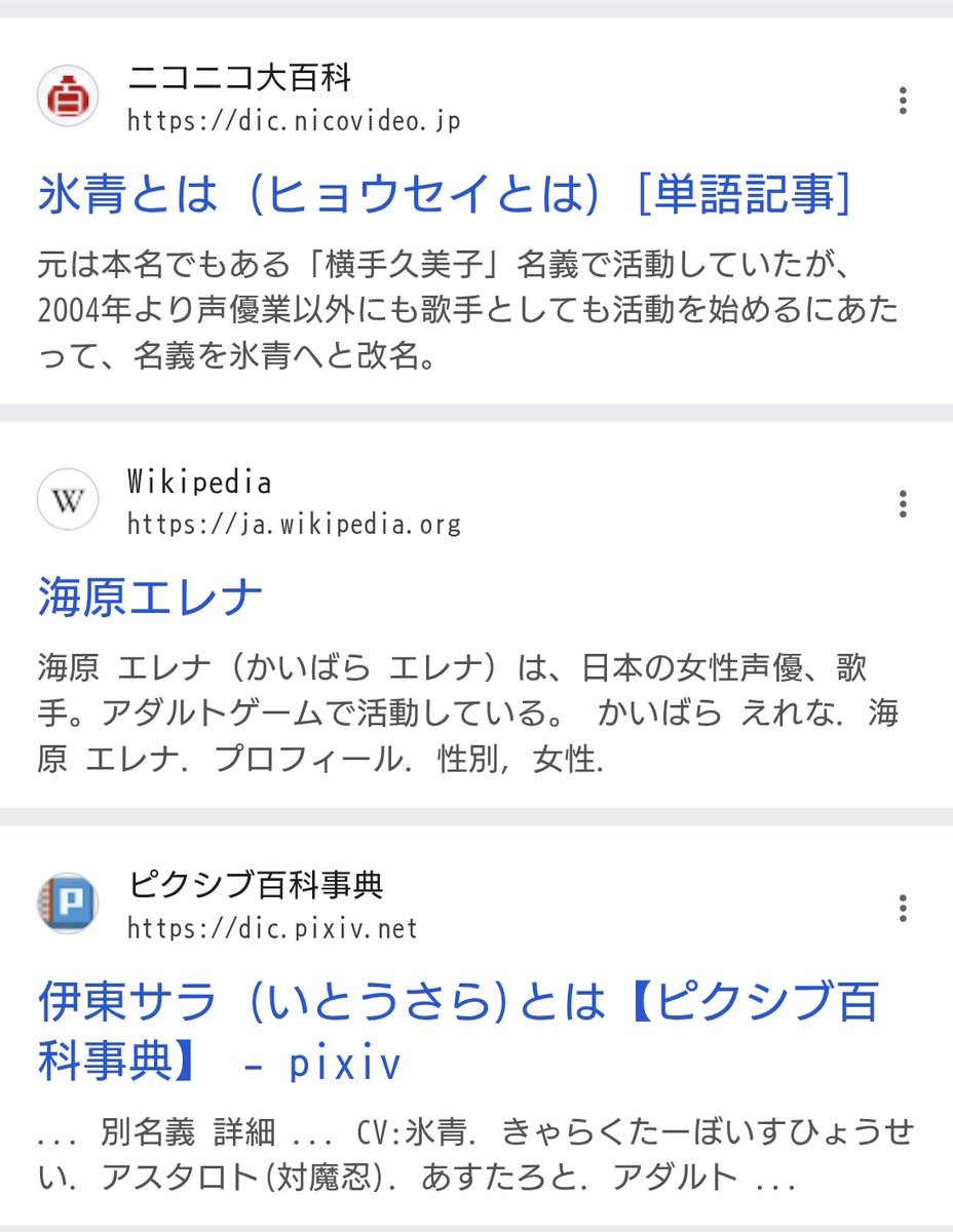 女性 声優 裏 名義