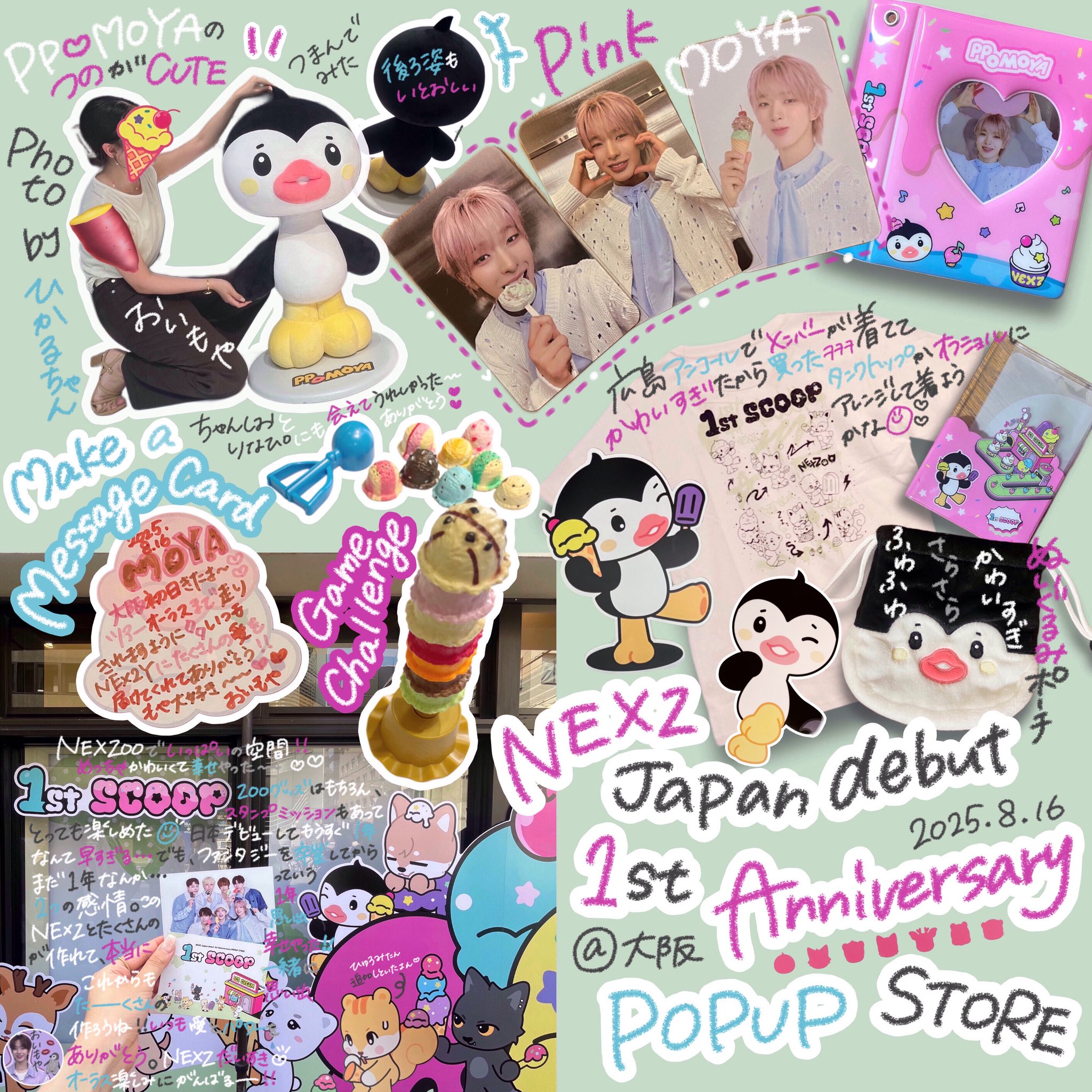 NEXZ☆トモヤ　4点セット　ポップアップ　“1st SCOOP” NEXZ☆トモヤ 4点セット ポップアップ “1st SCOOP” C 🍠おいもや