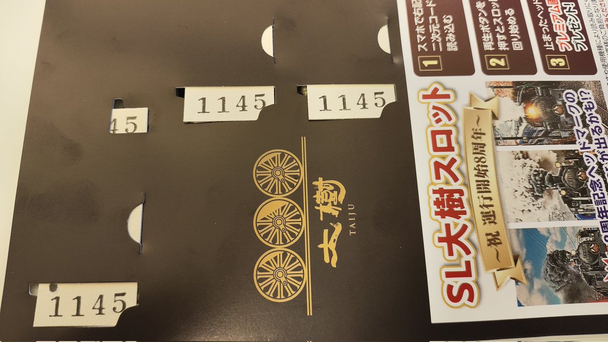marui_len's tweet photo. 「よっしゃ! 記念乗車券ゲットだ!」
「なんか番号が...」 https://t.co/oMDRTHD7n4