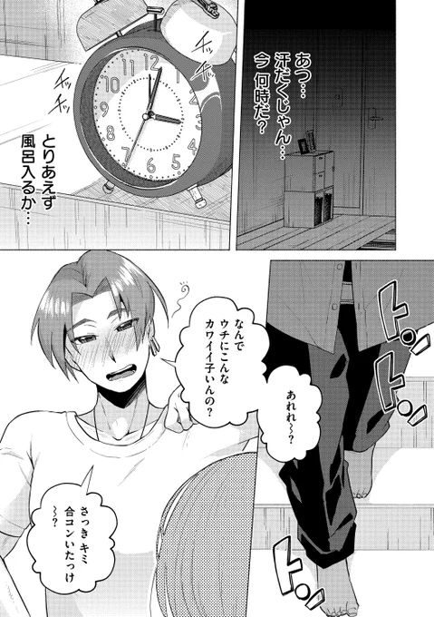 (3/3) 