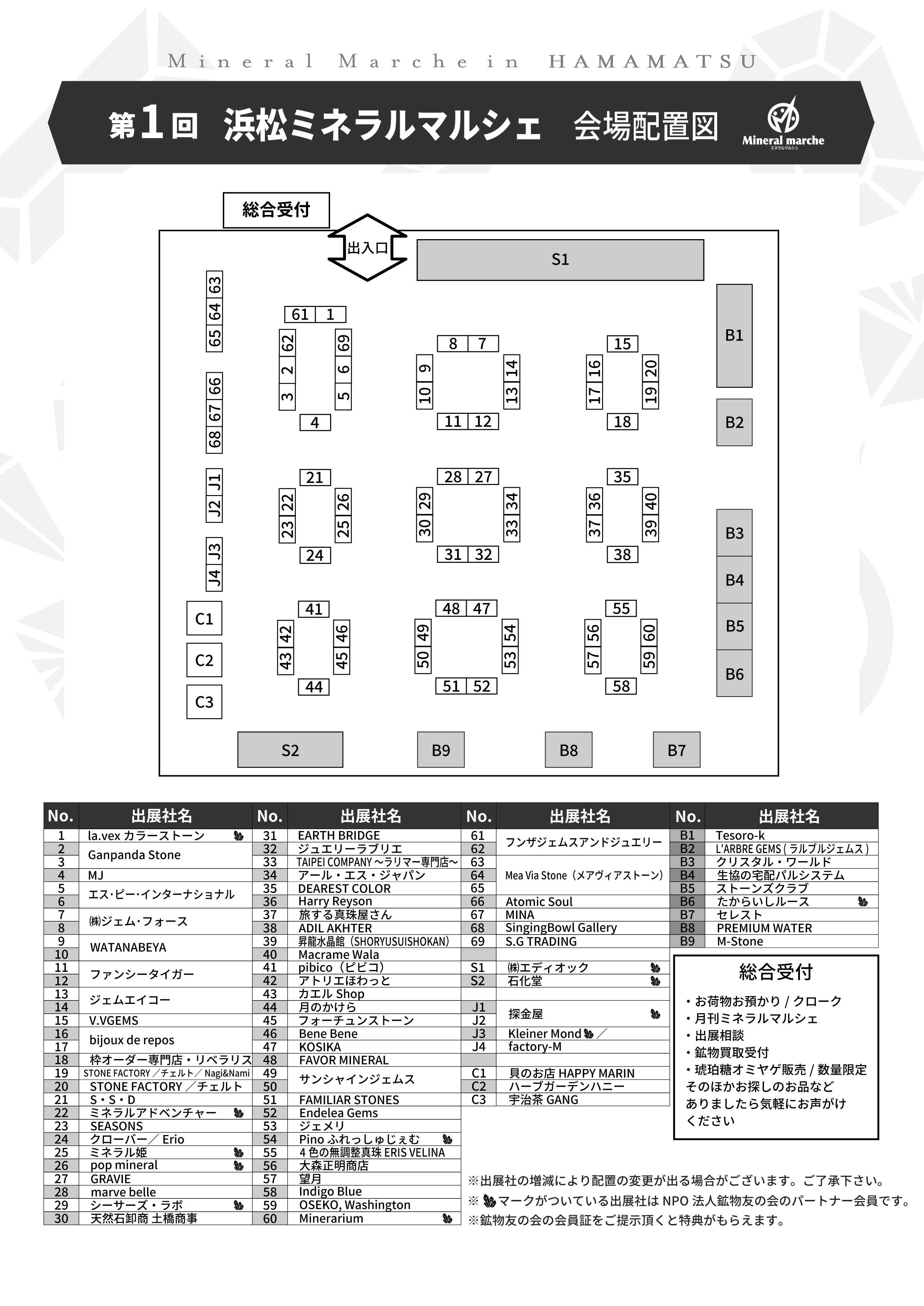 【 ミネラルマルシェ『 出品全17冊 』 】 告知] 第12回 秋葉原ミネラルマルシェ | 儚石~千差万別