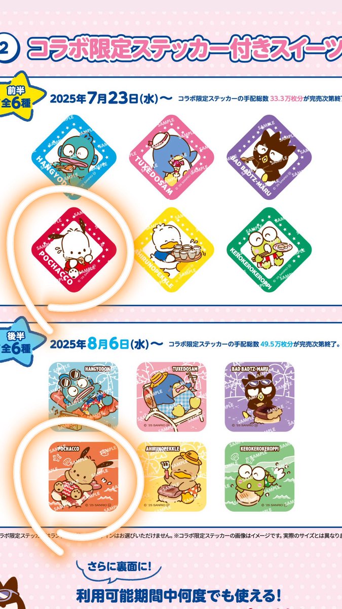 スシロー　はぴだんぶい　交換

譲)) 画像1.2.
求))画像3.4.

基本的には同種でお願いいたします。
前半後半は特には問いません。
郵送交換希望

ぬいぐるみは買取したい方がいらっしゃればお譲りします。

ポチャッコ けろっぴ ハンギョドン タキシードサム