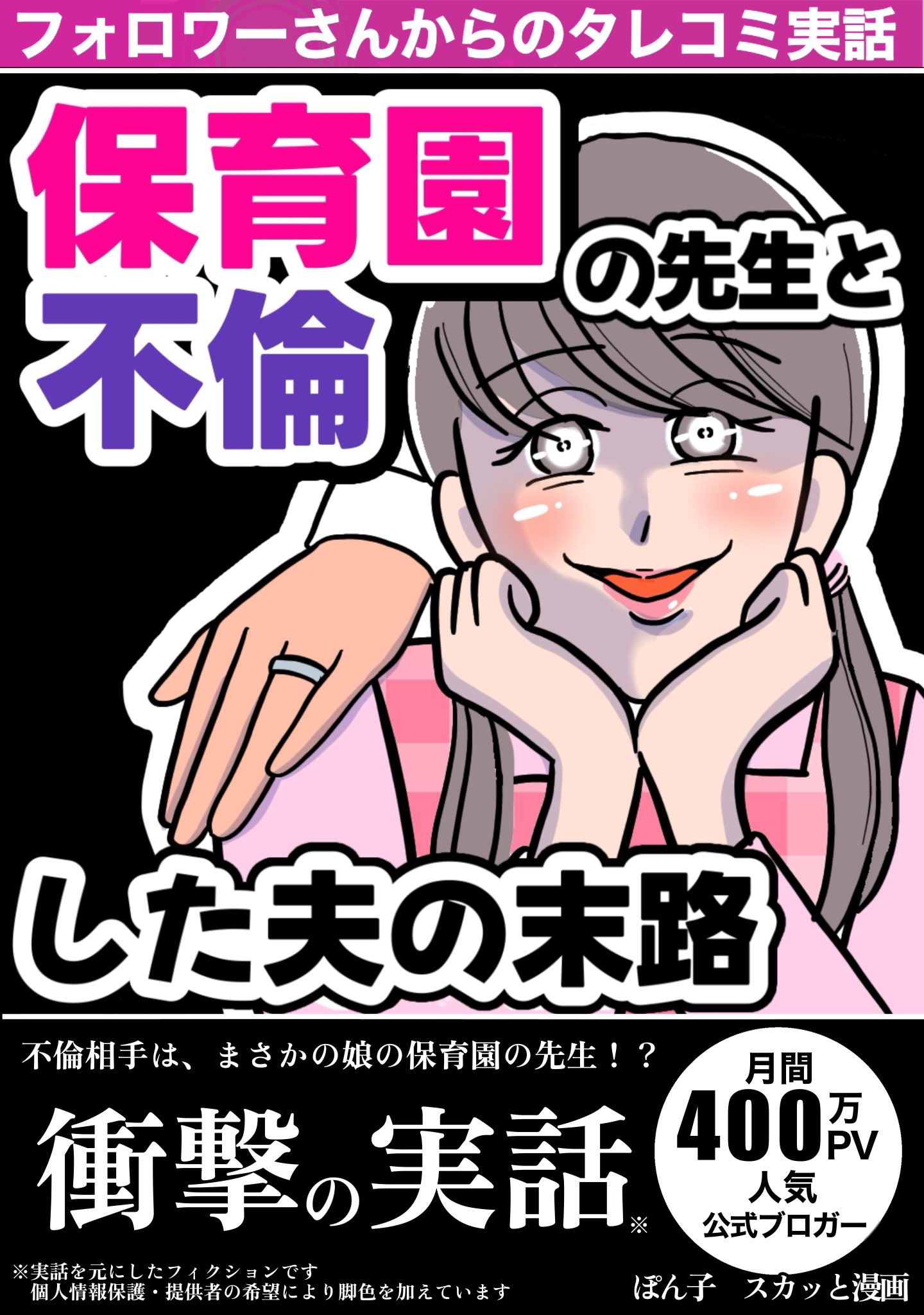ぽん子です ぽん子|スカッと漫画 (@ponko008) • Instagram photos and videos
