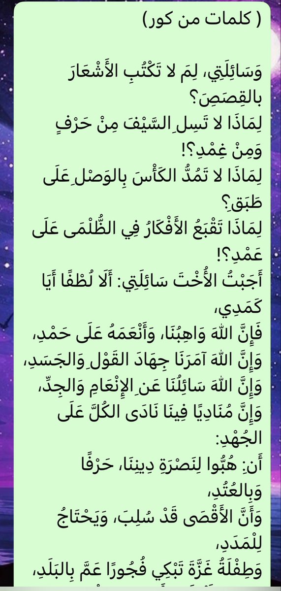 قلم بـــلا حدود ✍️. (@shekha_1978) on Twitter photo 