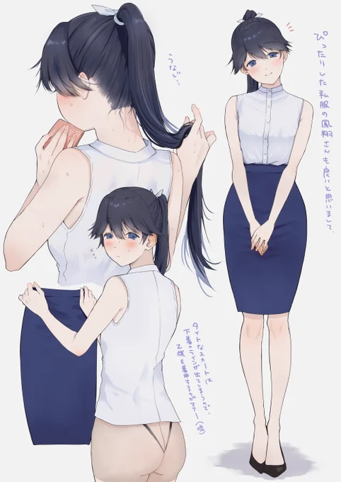夏なのでスッキリした感じの私服鳳翔さんです。