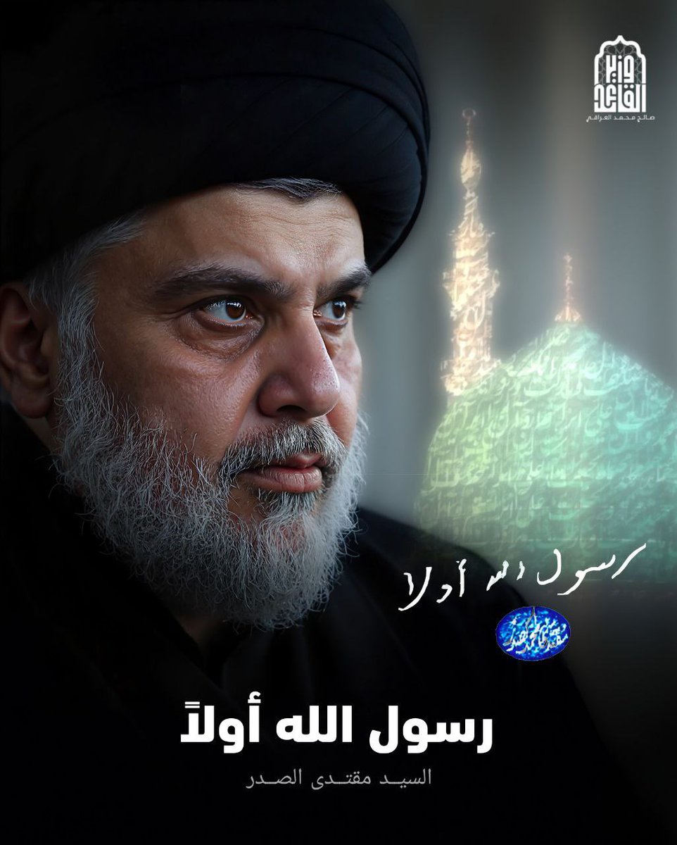 #رسول_الله_اولا