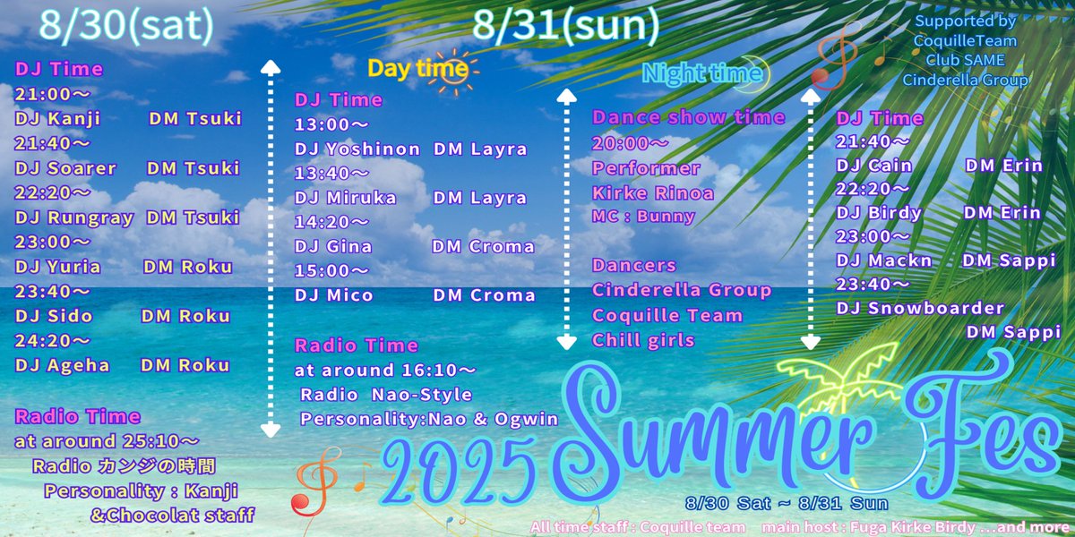 nadeko_sa_n's tweet photo. 【Summerfestival】2025

開催期間は、２日間あります！
《開催日時》
〇８月３０日 ２１:００～翌日朝３時頃まで。
〇８月３１日 １３:００から始まり、25時頃まで。
※31日は、途中休憩～もある模様です♡
どうぞ宜しくなのです💖
#SLSummerFes #CafeCinderella #SLJP #SecondLife