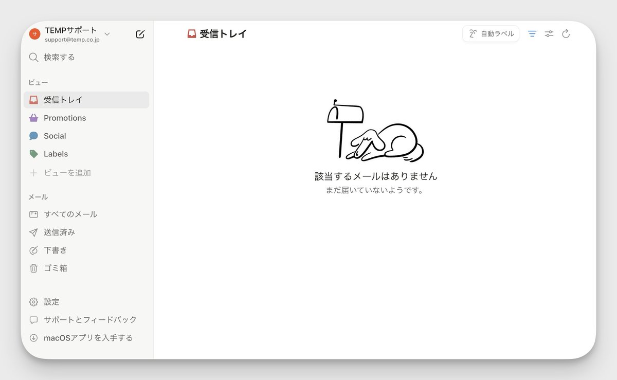 ___35d's tweet image. Notion メールが!!!!!日本語対応してる!!!!!!!!!!!!!!!!!!!!