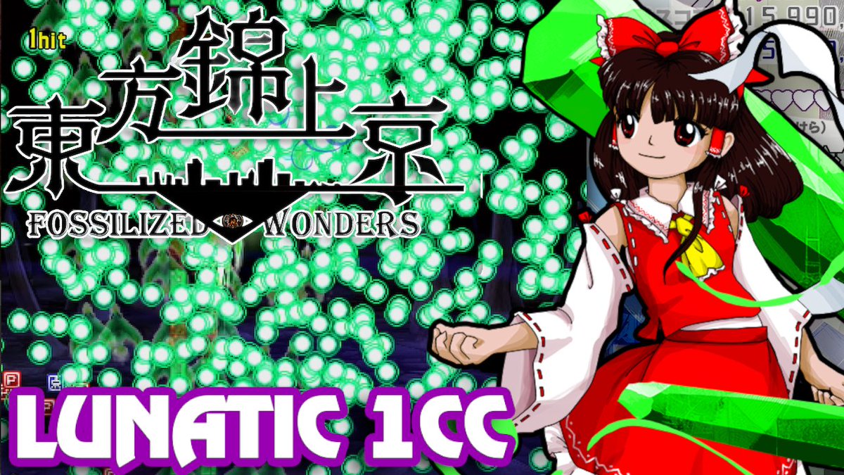 Quick Lunatic 1cc on the new Touhou 20 release.
This might be the hardest Touhou ever made.
#touhou20 #東方錦上京
youtube.com/watch?v=X-YDkM…