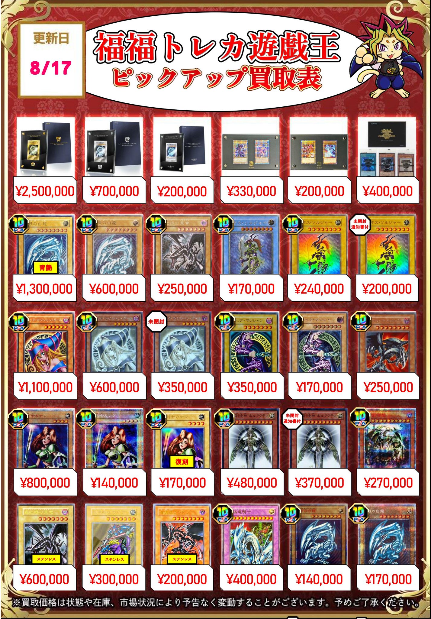 遊戯王 約5000枚 まとめ売り 初期約300枚 トレカ 福福トレカ 遊戯王 on X: 