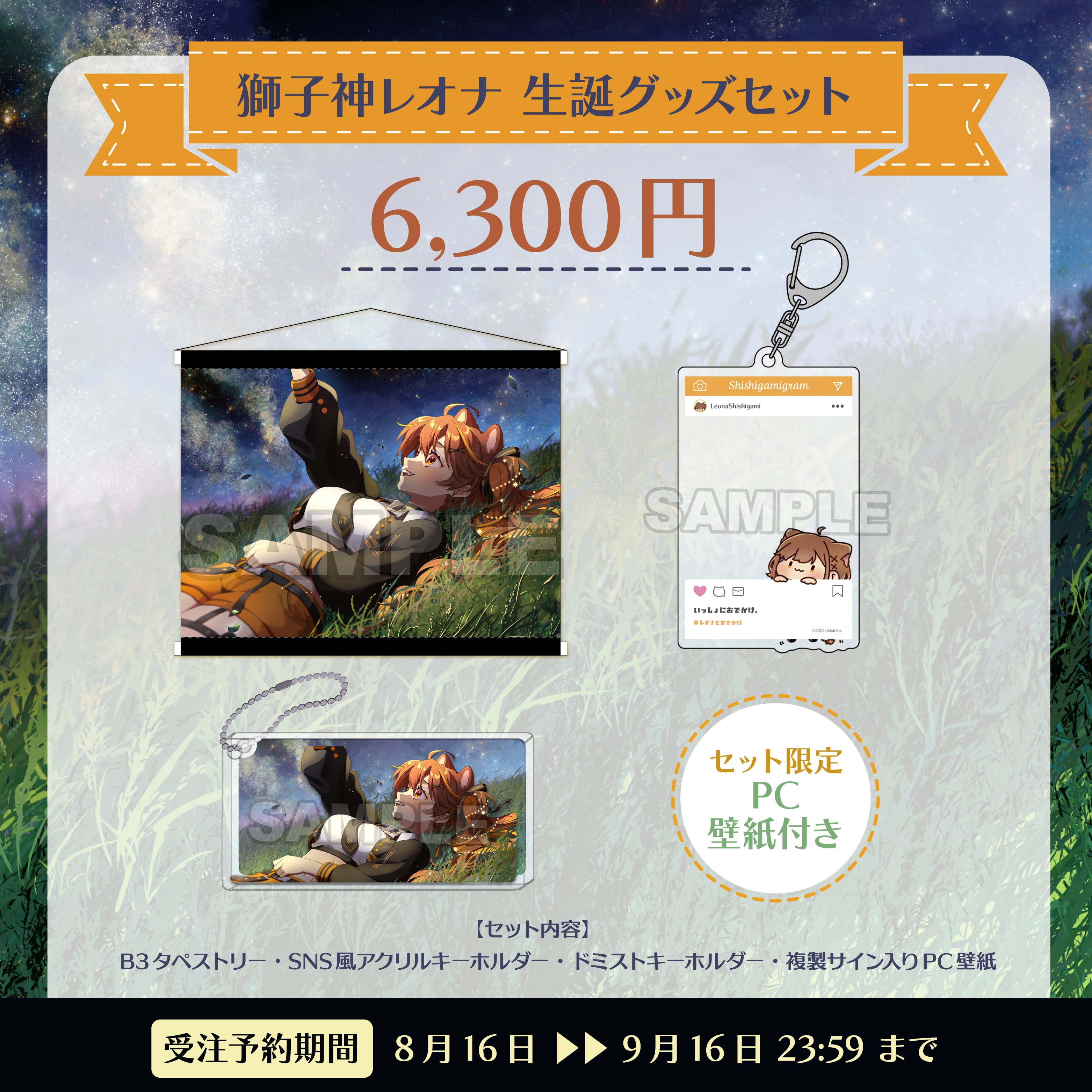 獅子神レオナ 登録者20万人突破記念 プレゼント企画当選品 メッセージカード 獅子神レオナ 登録者20万人突破記念 プレゼント企画当選品