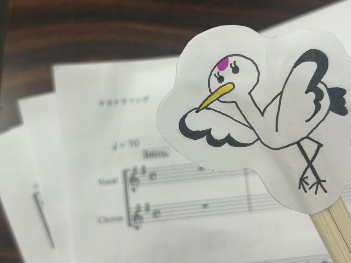 『#サヨナラソング ー帰ってきた鶴ー』
  今日の稽古場日記をお届けします
  　　⋱      ꒰ঌ✉️໒꒱ 　⋰

もしかしてこれは...!?!
そうなんです!!  劇中歌あります👏✨
どなたが歌うのかは、
本編を観てのお楽しみ❣️
📅初日まであと14日！
🪽劇場でお待ちしております🪽thirdstage.com/knet/sayonaras…