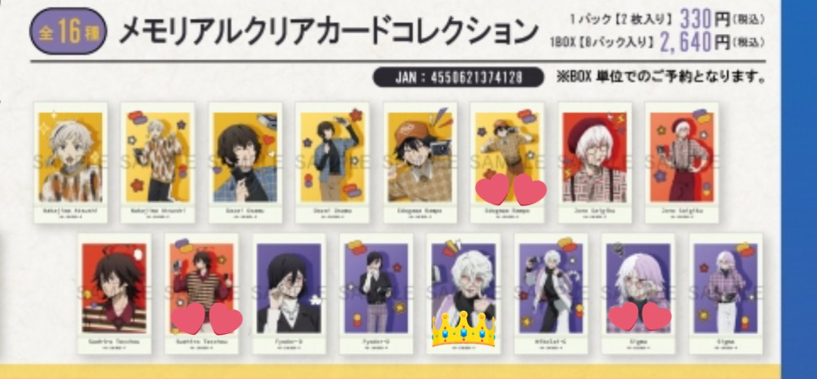 yous_lov22's tweet photo. ☆文ストグッズ 交換 譲渡☆
🏷️文豪ストレイドッグス 撮影会フェア

求:👑にこらい
譲:💕てっちょう ふょーどる しぐま らんぽ
(定価➕送料でのお譲りも可能)
お気軽にお声掛けください🙇‍♀️
 #文スト  #文スト交換  #文ストグッズ https://t.co/oE3kQG33NJ