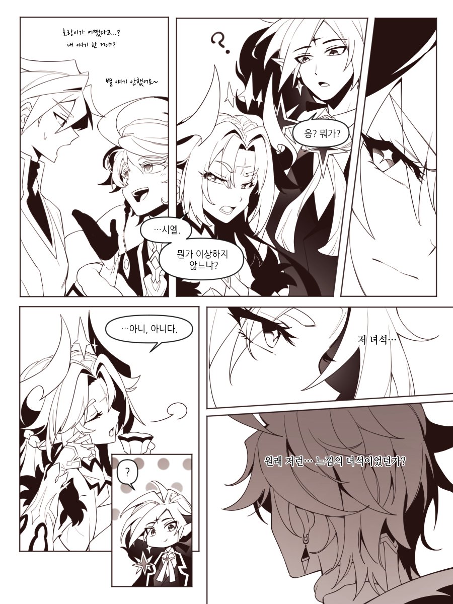 다 했다......
논CP 나블에 루시엘을 섞은 만화