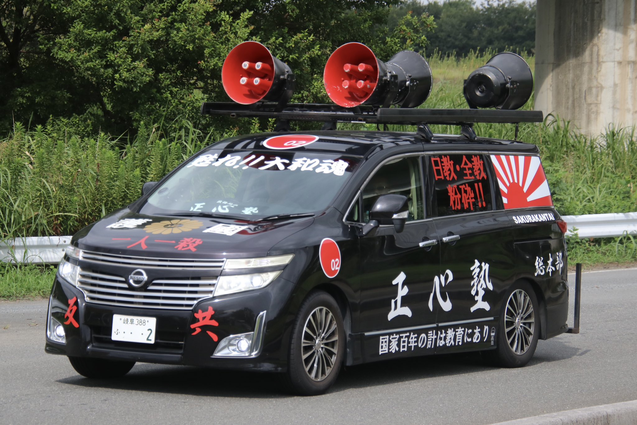 右翼街宣車エスティマ 晶(しょう) on X: 