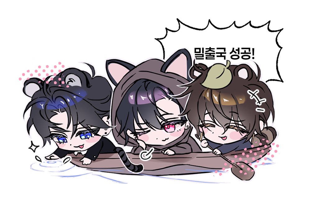 밀항조였습니다 ㅎ.ㅎ