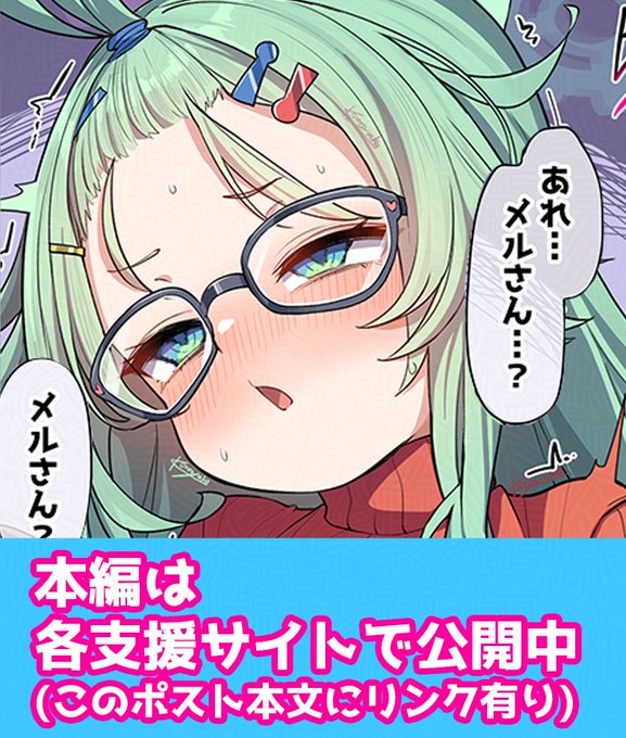 姫木メル(2/2) 
続きです。よろしくお願いいたします。
🔽🔽🔽🔽
🔶FANBOX
https://t.co/Mae7BnNpSj
🔶fantia
https://t.co/wuE7bbak58 