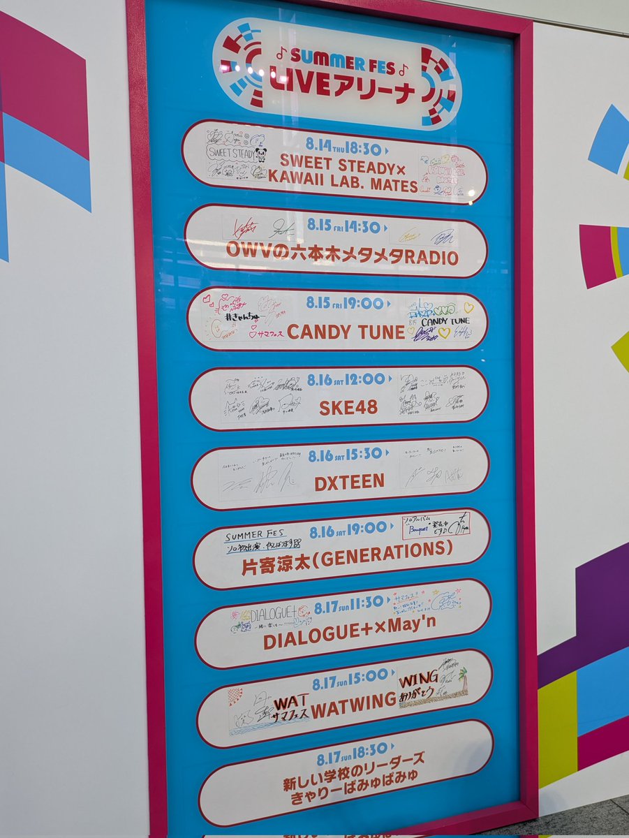 六本木ヒルズでLIVE行ってきた。
暑いけど、負けずにのってたら、汗だく(笑)
楽しかった♥️
(o🪄'▽')o🪄(o🪄'▽')o🪄
終わった後のレモネードがまた🍋
#新しい学校のリーダーズ  #きゃりーぱみゅぱみゅ  #テレ朝サマフェス