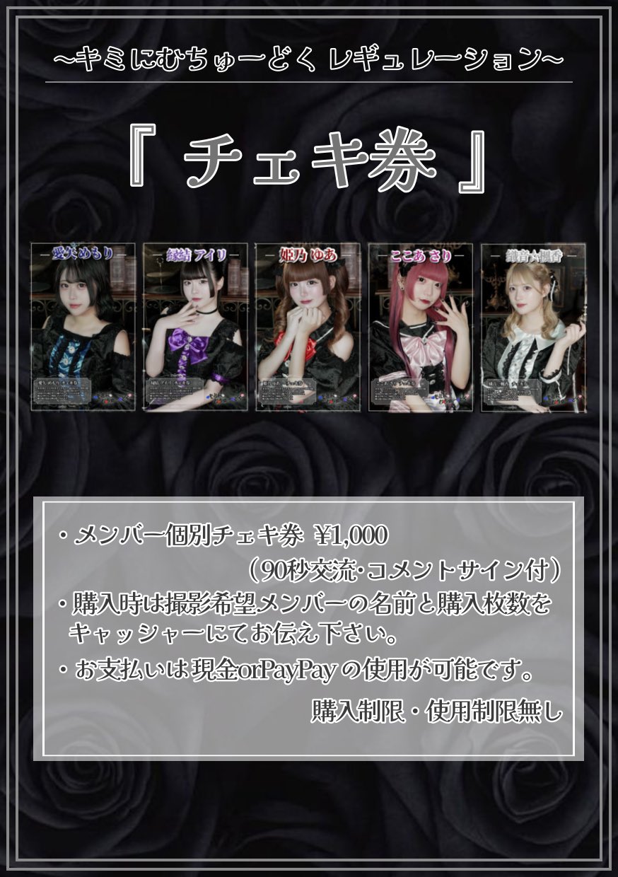 A*P様 我儘ラキア チェキ券 スマホ撮影券 セット A*P様 我儘ラキア チェキ券 スマホ撮影券 セット 我儘ラキア_