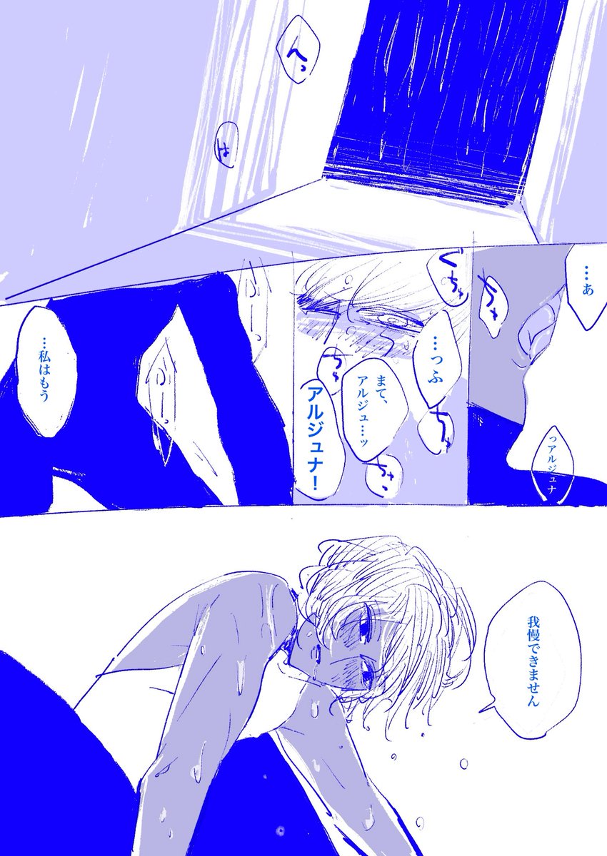 あーあ(あーあ)
湿度増しインジュナ(ぐずぐず)
次お父さんの番ね 