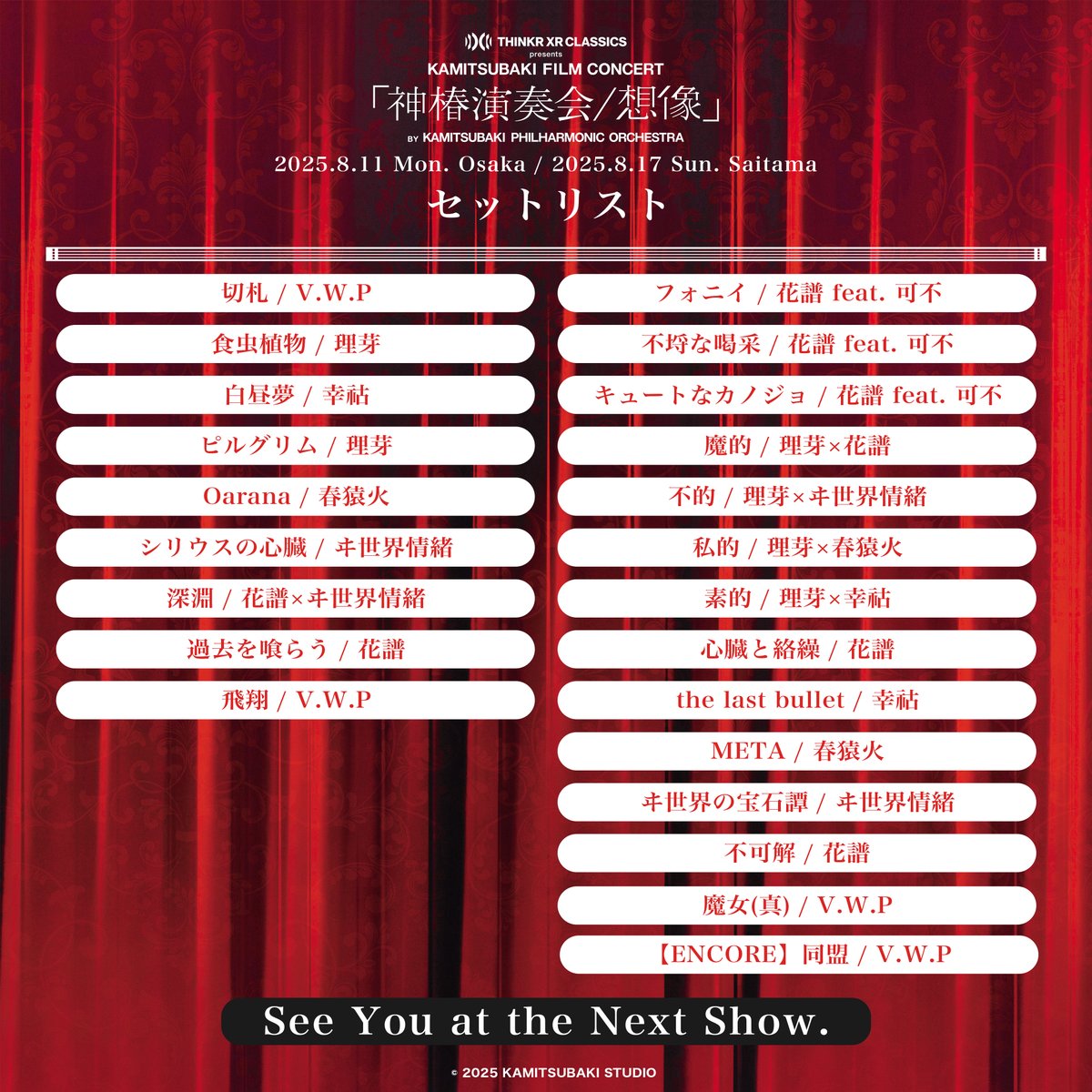 KAMITSUBAKI STUDIO on X