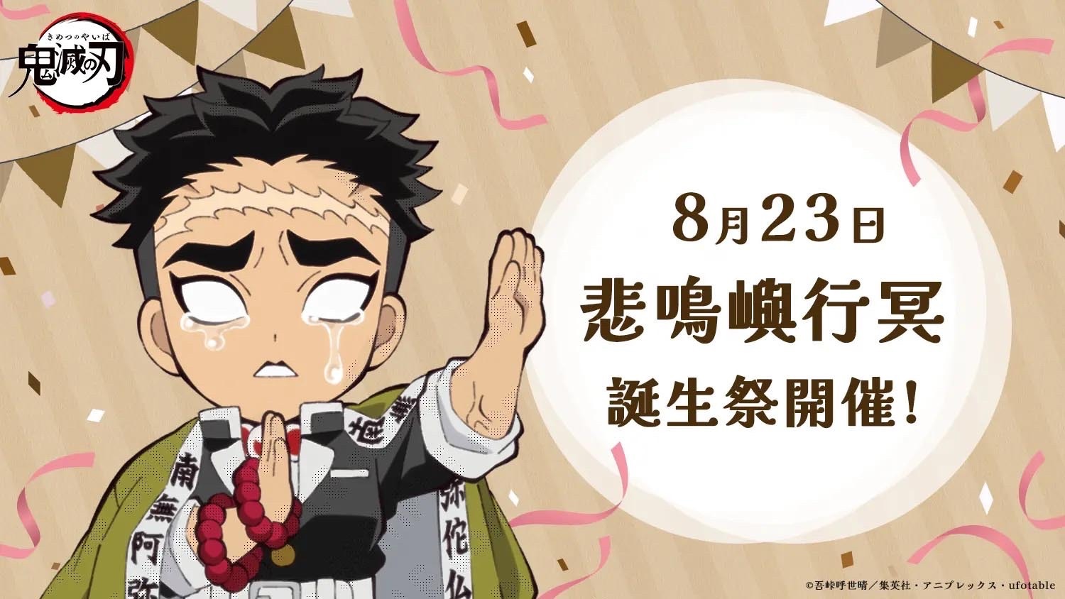 ufotable Cafe TO GO on X: 