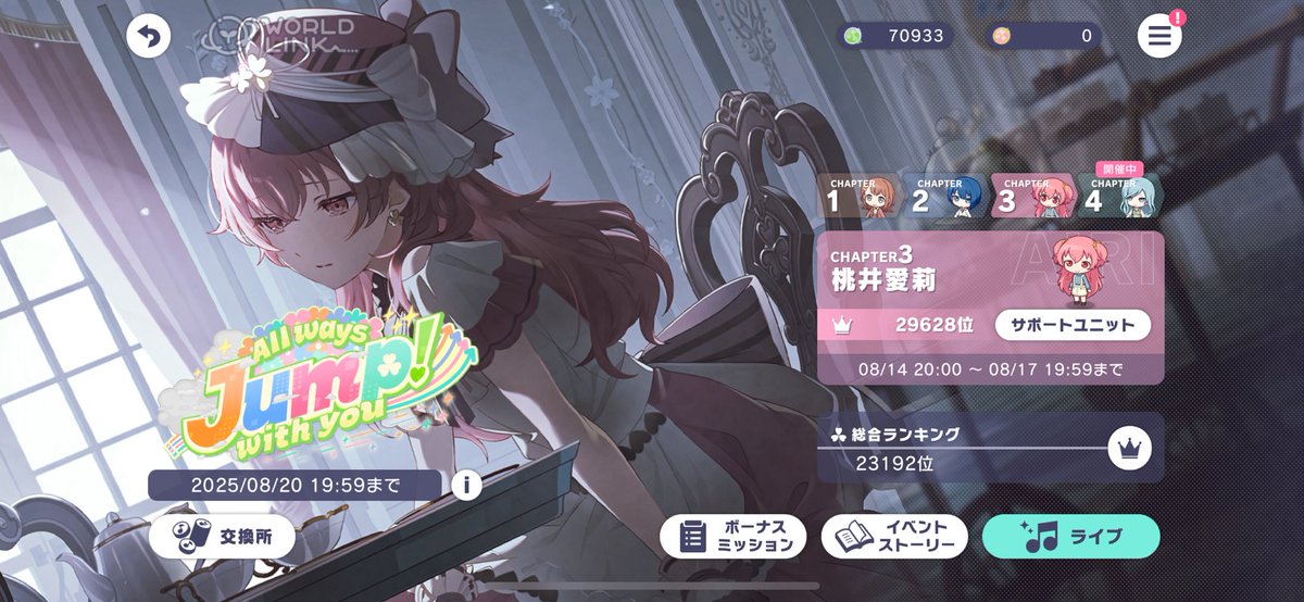 しおびーふ3の直前まで寝ちゃってて、愛莉終わってたけどギリギリ耐え