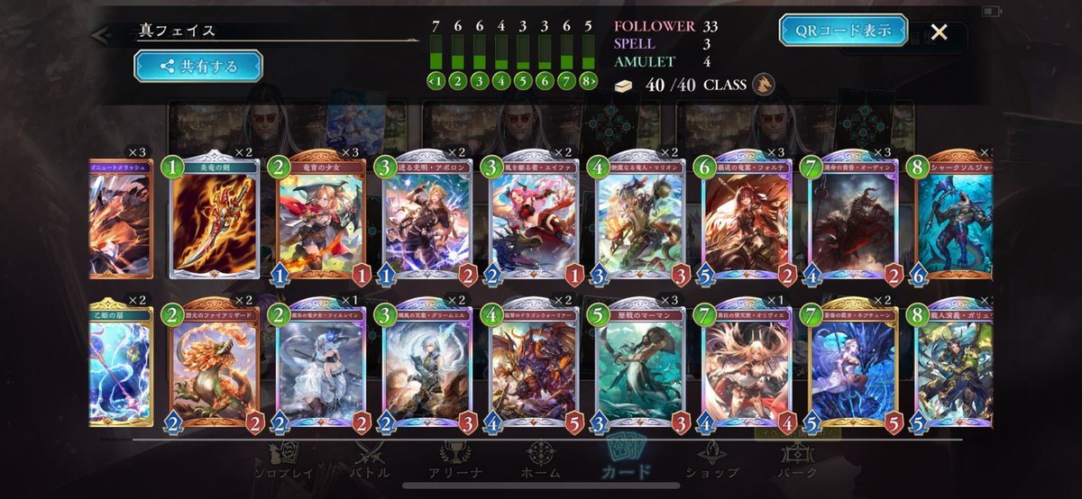 フェイスドラやっと行けた！
自分のデッキで勝てるの嬉しい