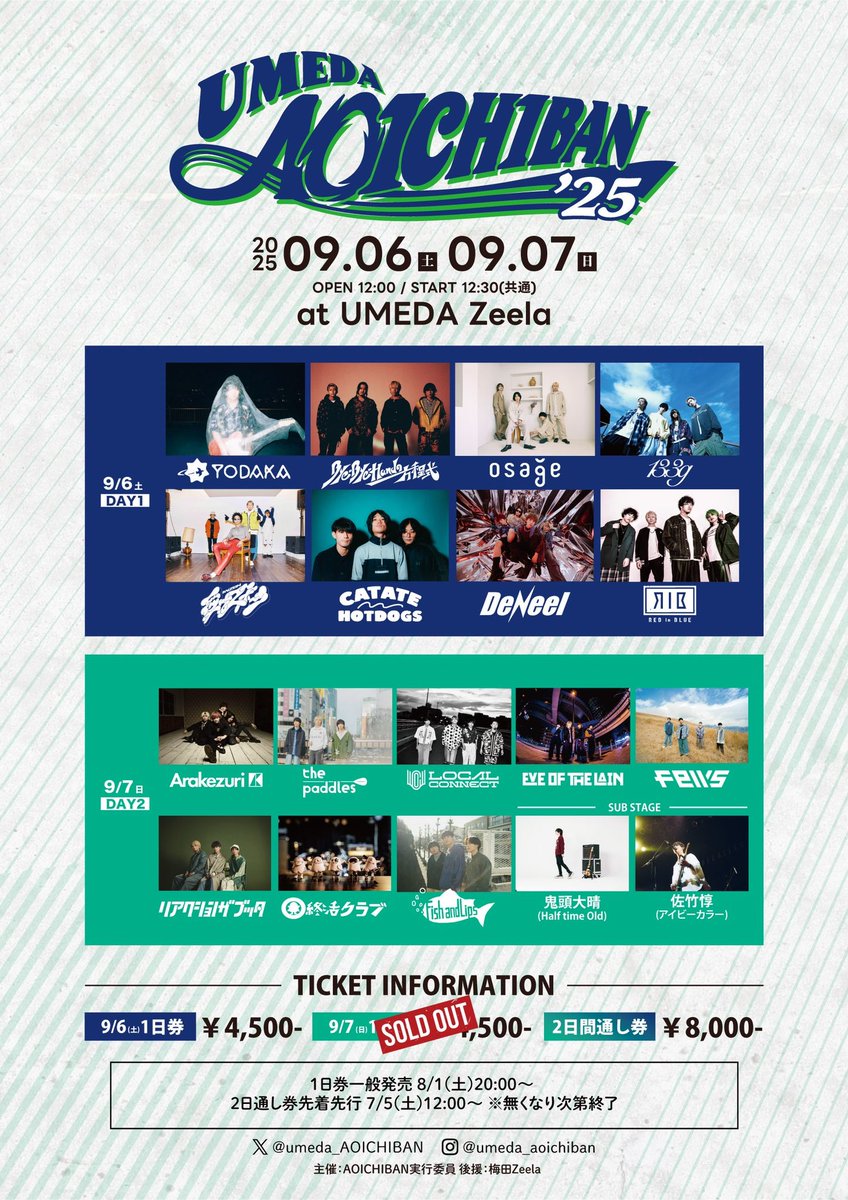 【 タイムテーブル解禁🎉 】

●9/6-7(土-日) 梅田Zeela

UMEDA AOICHIBAN '25

リアクション ザ ブッタは
《9/7(日) 14:30〜》出演です🎸
大集合お願いします💙

🎫9/6券,2日通し券販売中
(9/7 1日券はSOLDOUT!!)
rtb-music.com/contents/963935