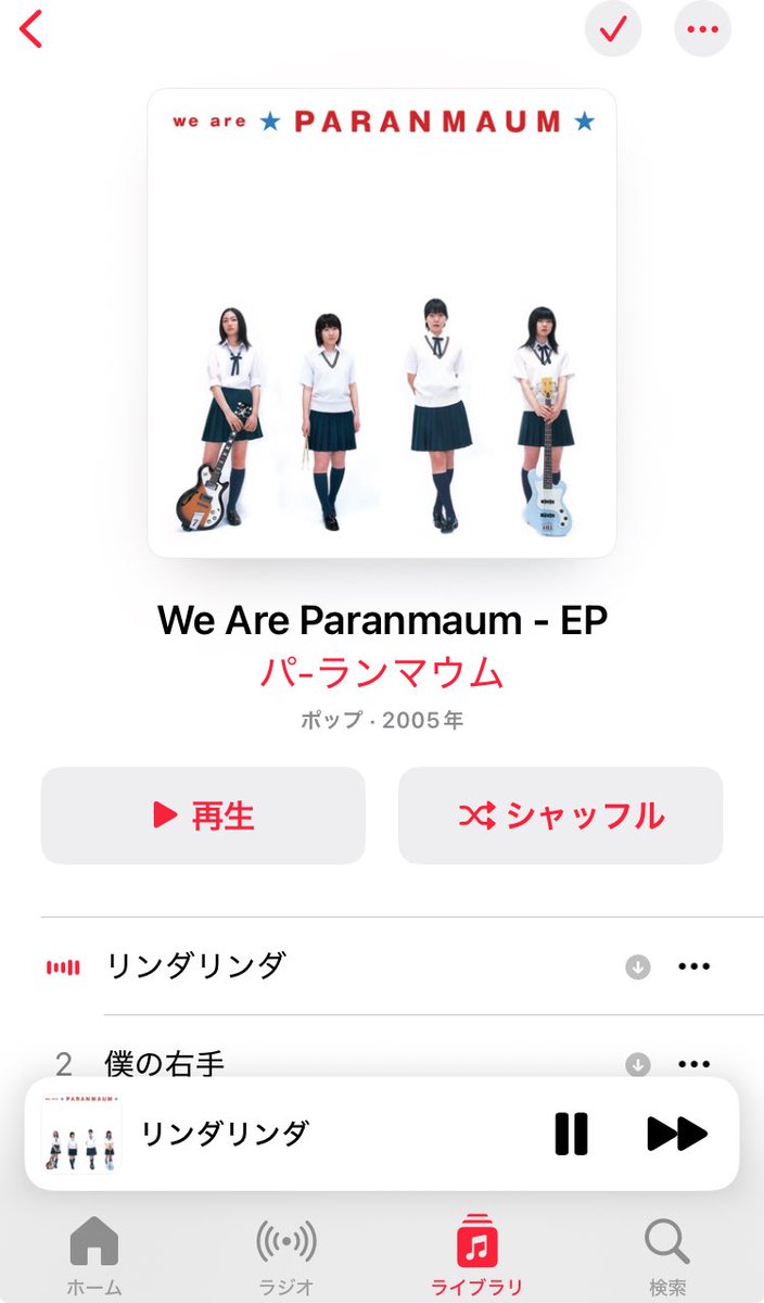 パーランマウム/we are PARANMAUM/廃盤CD/リンダリンダリンダ リンダ