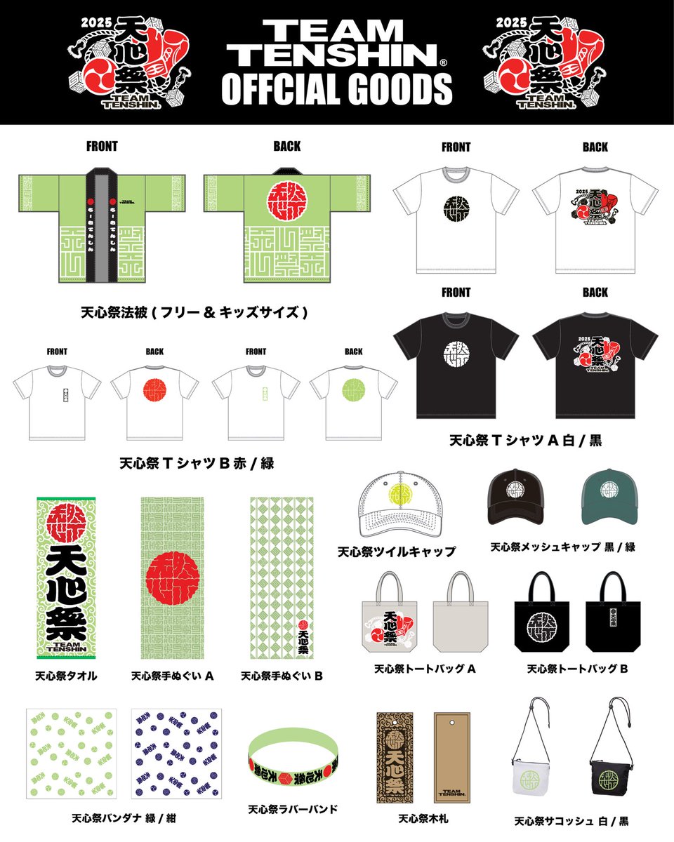 那須川天心☆グッズ大量☆まとめ売り やっと発表出来ます🏮 皆さんの協力のおかげです 人生で1番楽しんで