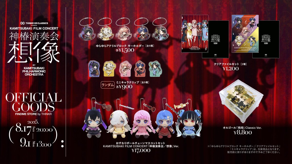 神椿　アルバムセット　(CDと外箱のみ) 1da9990da245cd3d4f6b85792736ac