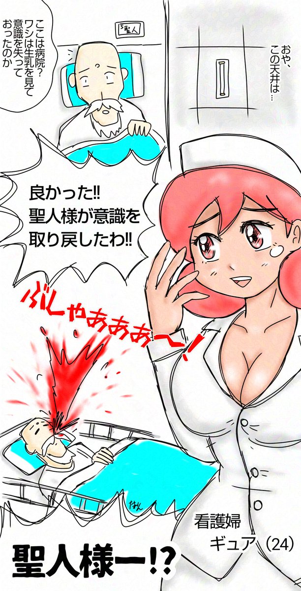 次元漂流 眼鏡ちゃん5〜6話 
