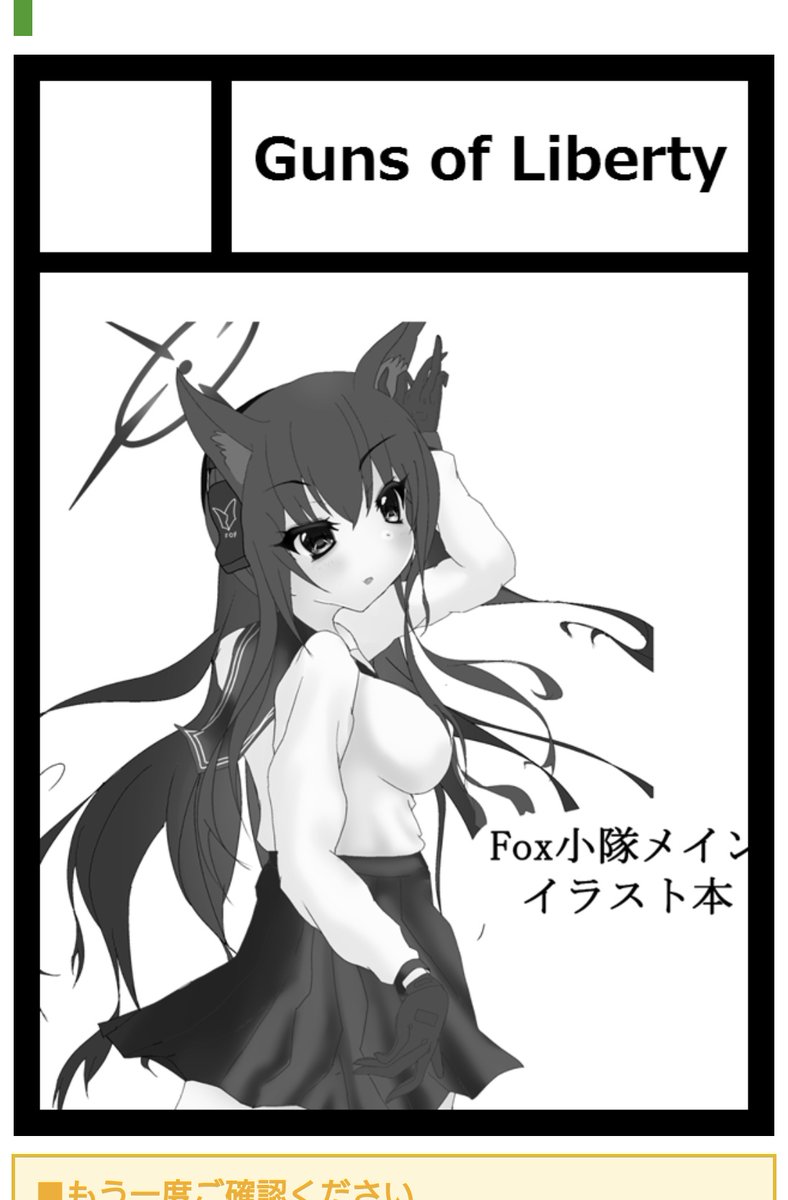 【ご報告】この度C107の申し込みしました。スペース頂けたらSRTメインのイラスト本とユキノライフル製作本出します。 