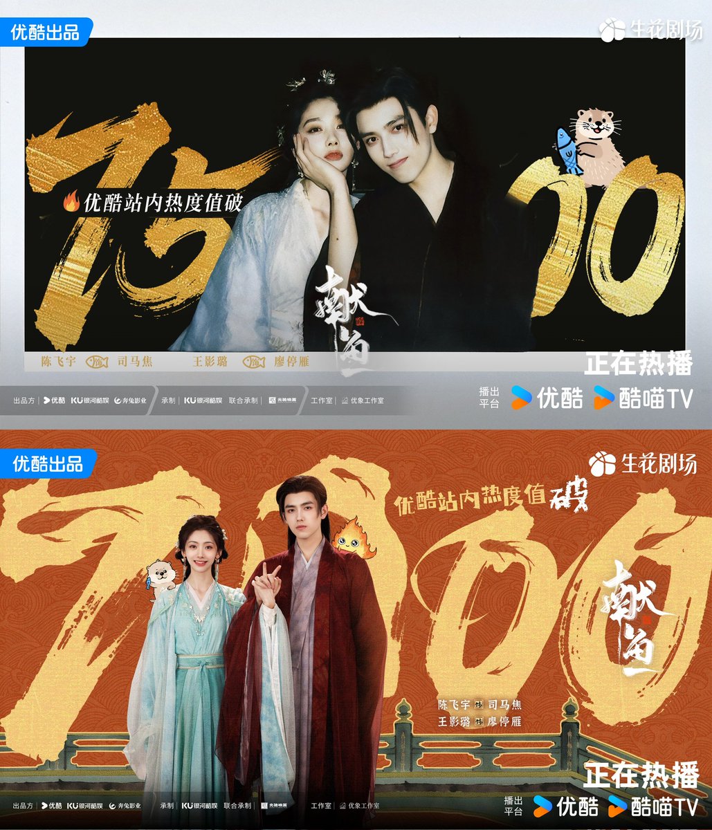 FKShi's tweet photo. TV Series #献鱼/ #XianYu/ #WhenDestinyBringsTheDemon new update with got 7.500 heat index popularity on YOUKU.
Cast: #ChenFeiYu #WangYingLu #WangYiTing #GaoHan #WuYuHeng #WangYaJia #QiPeiXin #ZhaoShunRan etc
~Weibo 17 Aug 2025~ https://t.co/W749XpWNSf