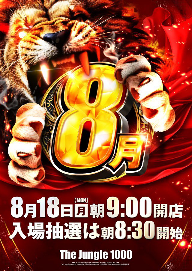 【ジャングルジャングル岸和田和泉インター店】5号機 スロット 偽物語 メダル不要機 和泉市 堺市 岸和田市 泉大津市 高石市 泉北郡熊取町 株式会社 JFJ