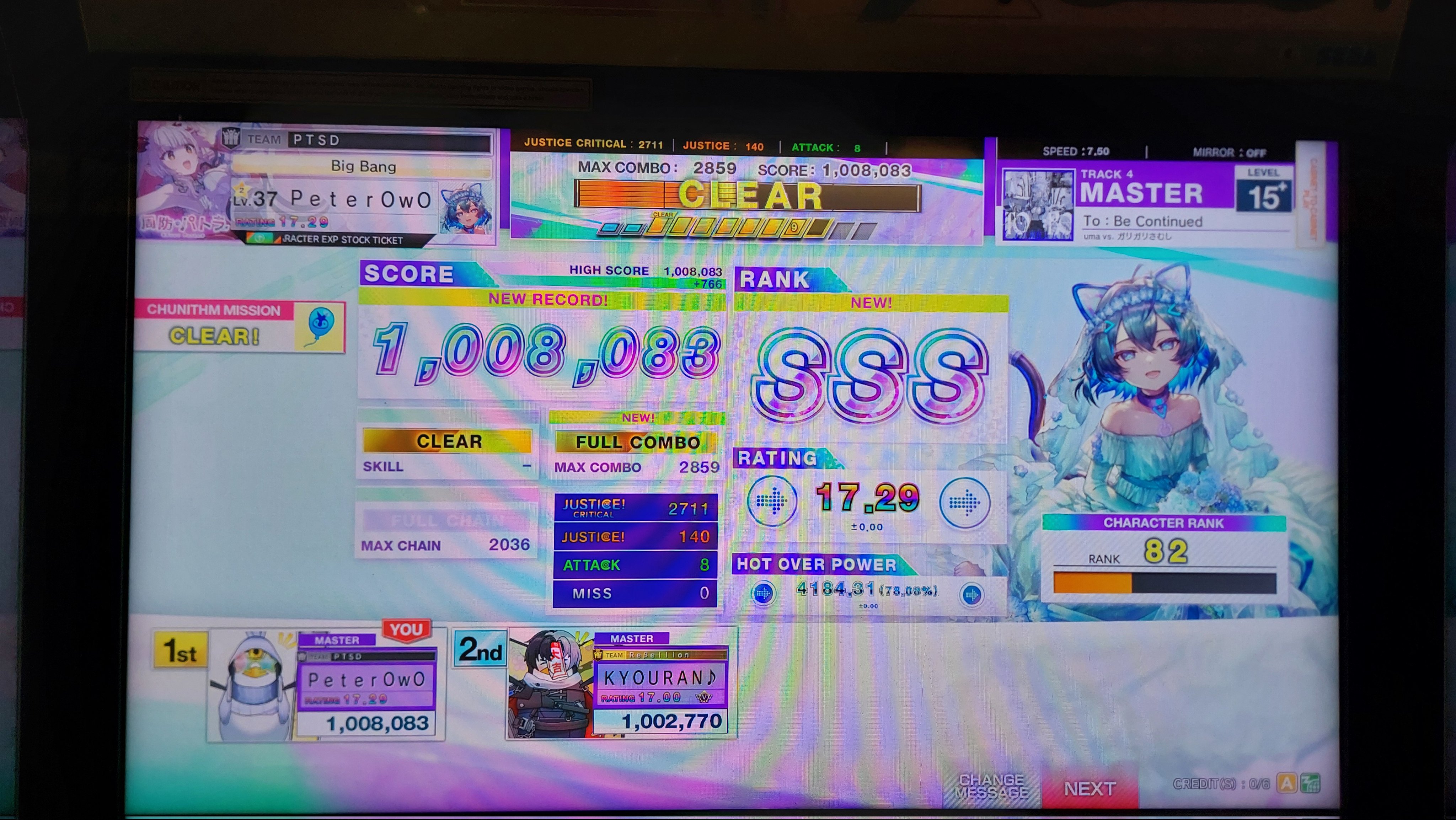(2個)チュウニズム オンラインくじ E賞 To：Be Continued 2個)チュウニズム オンラインくじ E賞 To：Be Continued - メルカリ