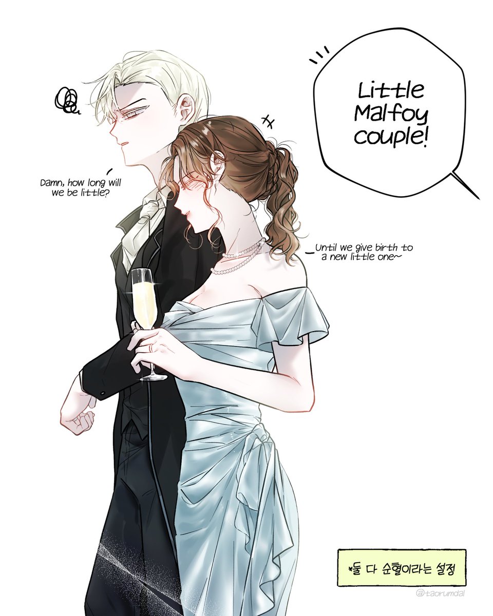 #dramione
1N년 후