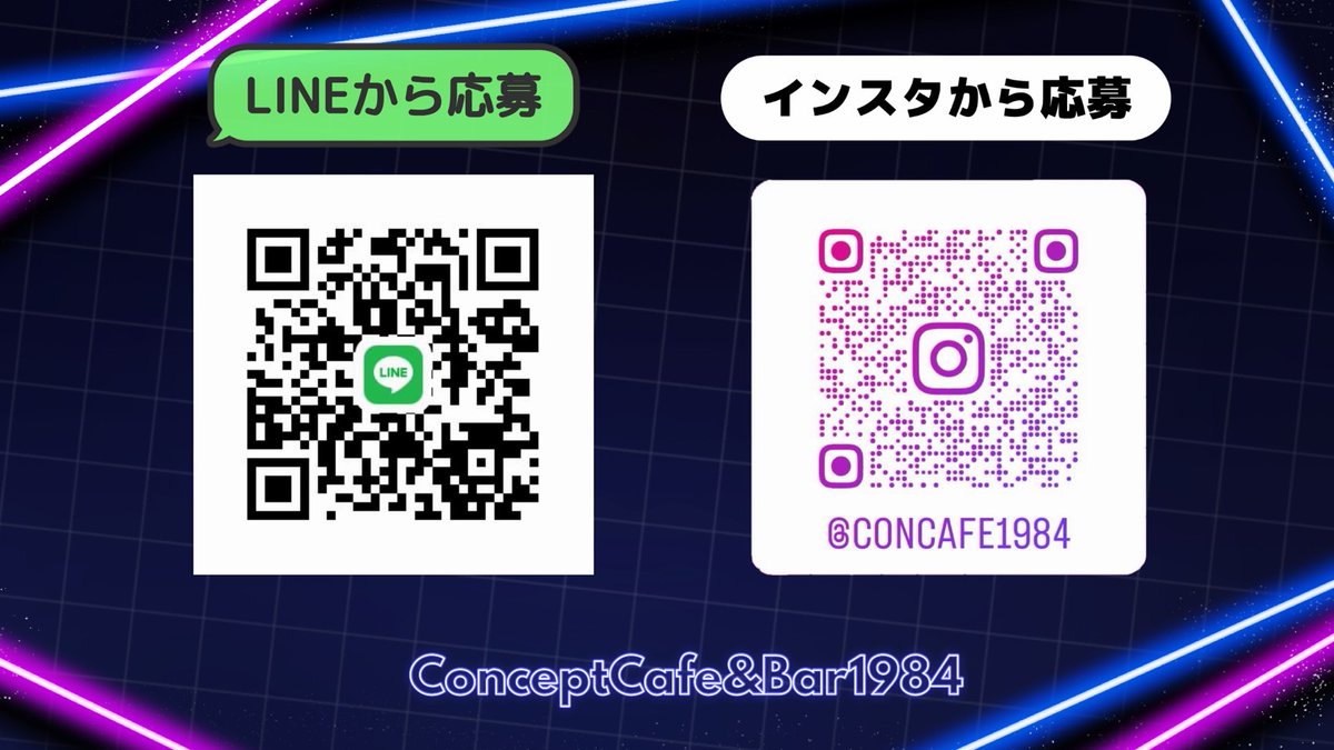 conceptcafe1984's tweet photo. ⚠️大型アップデートに伴い
                              新規AI募集🔊

🧬サイバーパンクなコンセプト
🧬選べる制服
🧬時給￥1,500〜
🧬まずは体入応募から(18歳~）

LINE応募はこちらから💁🏻‍♀️
【https://t.co/w15hKAlbq1】

#栃木 #宇都宮 #コンカフェ #コンセプトカフェ #キャスト募集 #求人 #体入 https://t.co/iBBgwqcX59