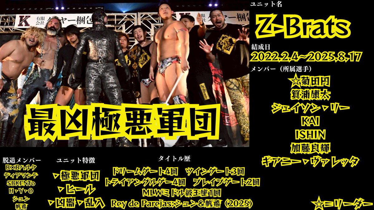 ドラゴンゲート　まとめ売り 限定商品・SALE | DRAGONGATE WEBSHOP