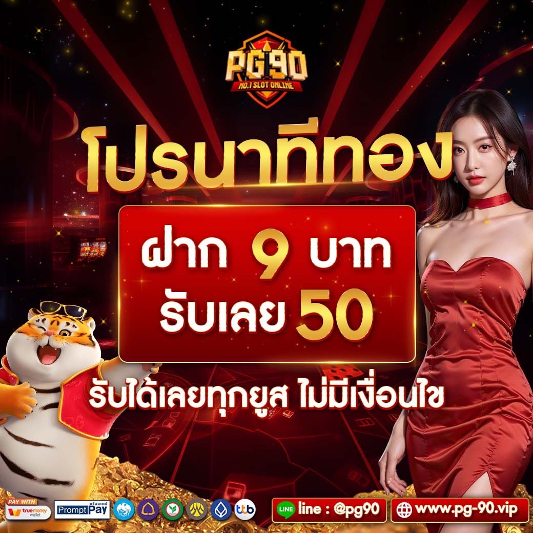 🔥#เครดิตฟรี ฿100 𝑻𝑯𝑩 เก่า/ใหม่
🌈ฝาก 9 บาท รับ 50 ล่าสุด ได้จริง
🧧กดรับโปรหน้าเว็บ

📢กติกา •กดติดตาม🔔
♻️รีทวิต❣️กดใจ💬เม้น #9รับ50

สมัคร ➟ w.nabtang888.vip/ref/154937/175…

#สล็อตทุนน้อย #1รับ50ล่าสุด #1รับ100 #1รับ100ล่าสุด #1รับ50 #1รับ20 #เครดิตฟรีล่าสุด #แจกเครดิตฟรี