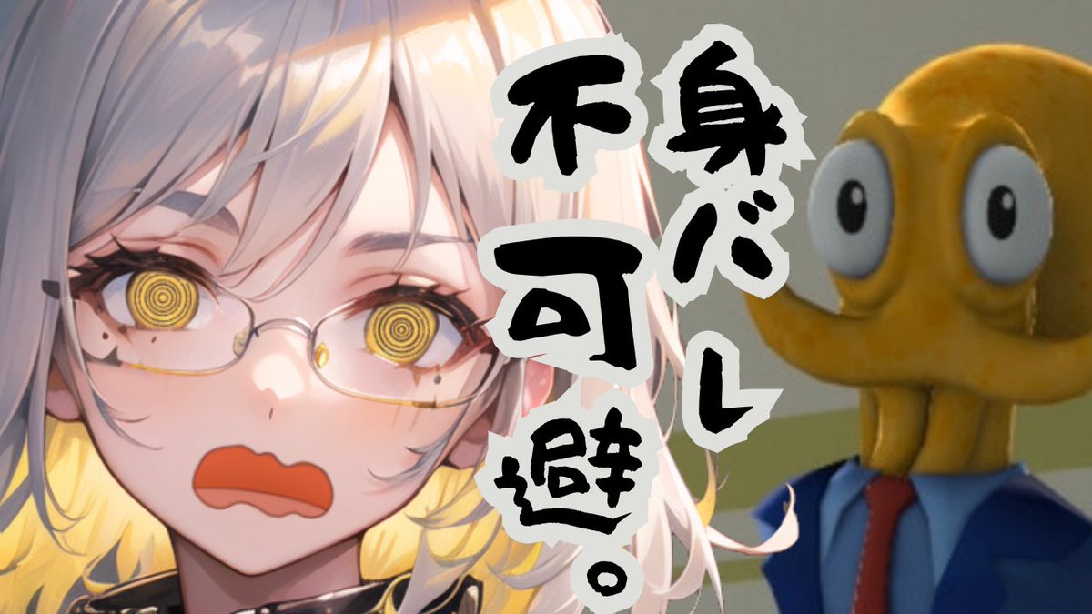 Megane_tennenn's tweet image. 🪧待機所オープン🪧

⏰21:00〜 START

タコ父、家族サービス(物理)開始🐙🤣

初見歓迎！ 🙌🏻
ﾀｲｷはこちら🔽
youtube.com/live/H9k14UATT…

#Octodad #新人Vtuberを見つけ出せ