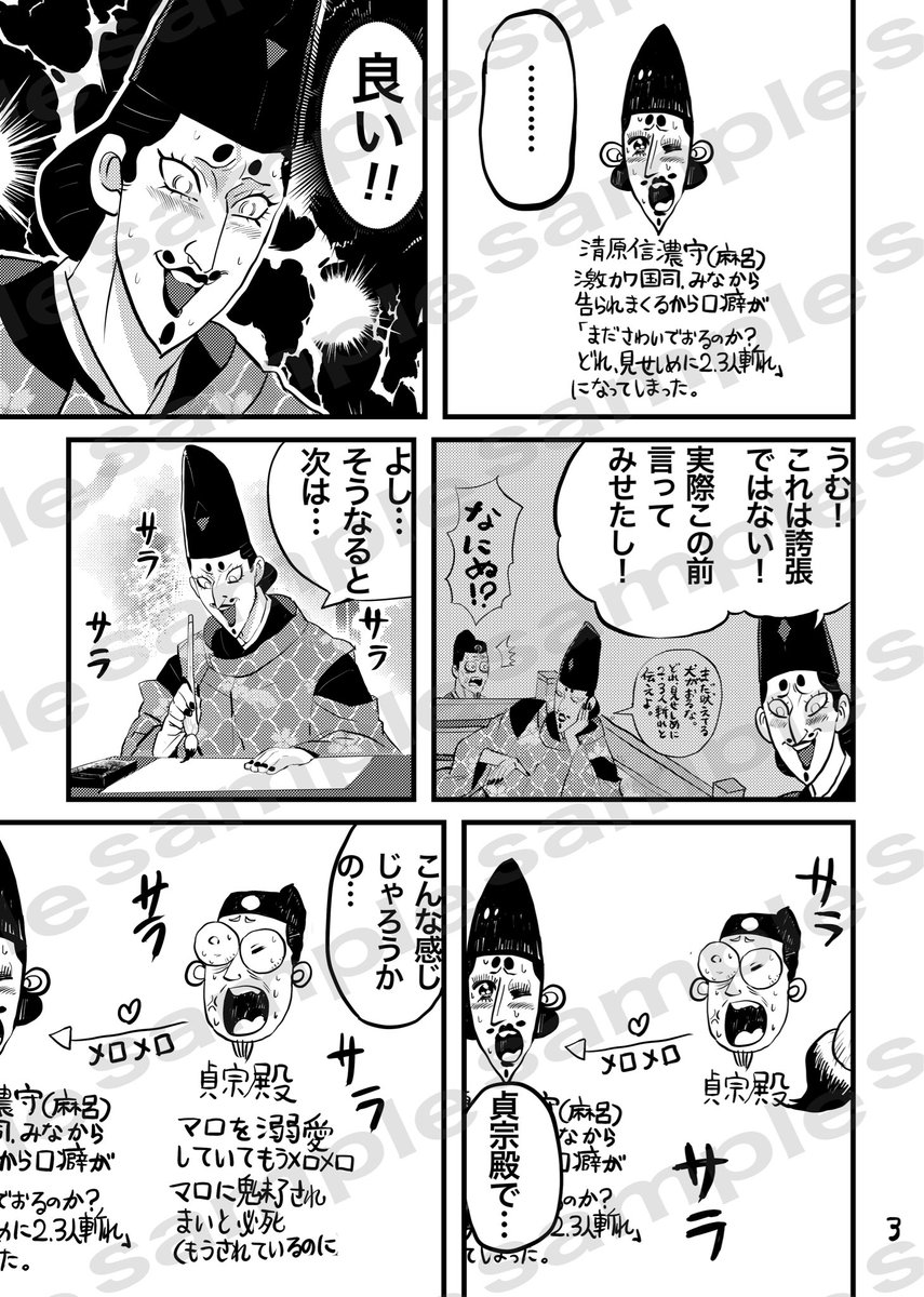 サンプル『2/2』
(最後の画像に重要なことが書いてあるので確認の上ご検討下さい)
pixivサンプルページ【https://t.co/CHOvMaydBy】 
