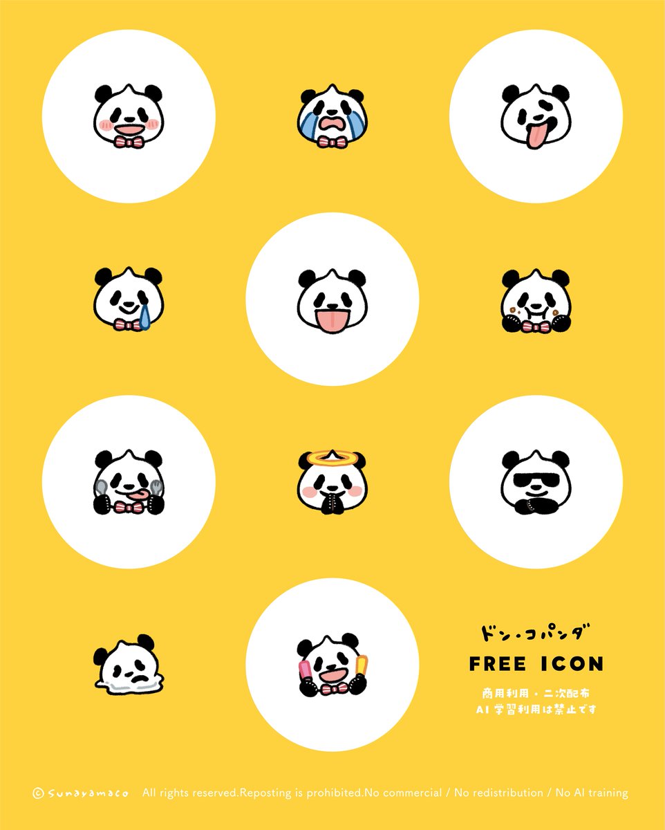 📢ドン・コパンダの
フリーアイコンができました🐼

気に入っていただけましたら、ぜひお使いください！保存とご使用の際はフォロー＆RPをお願いします。