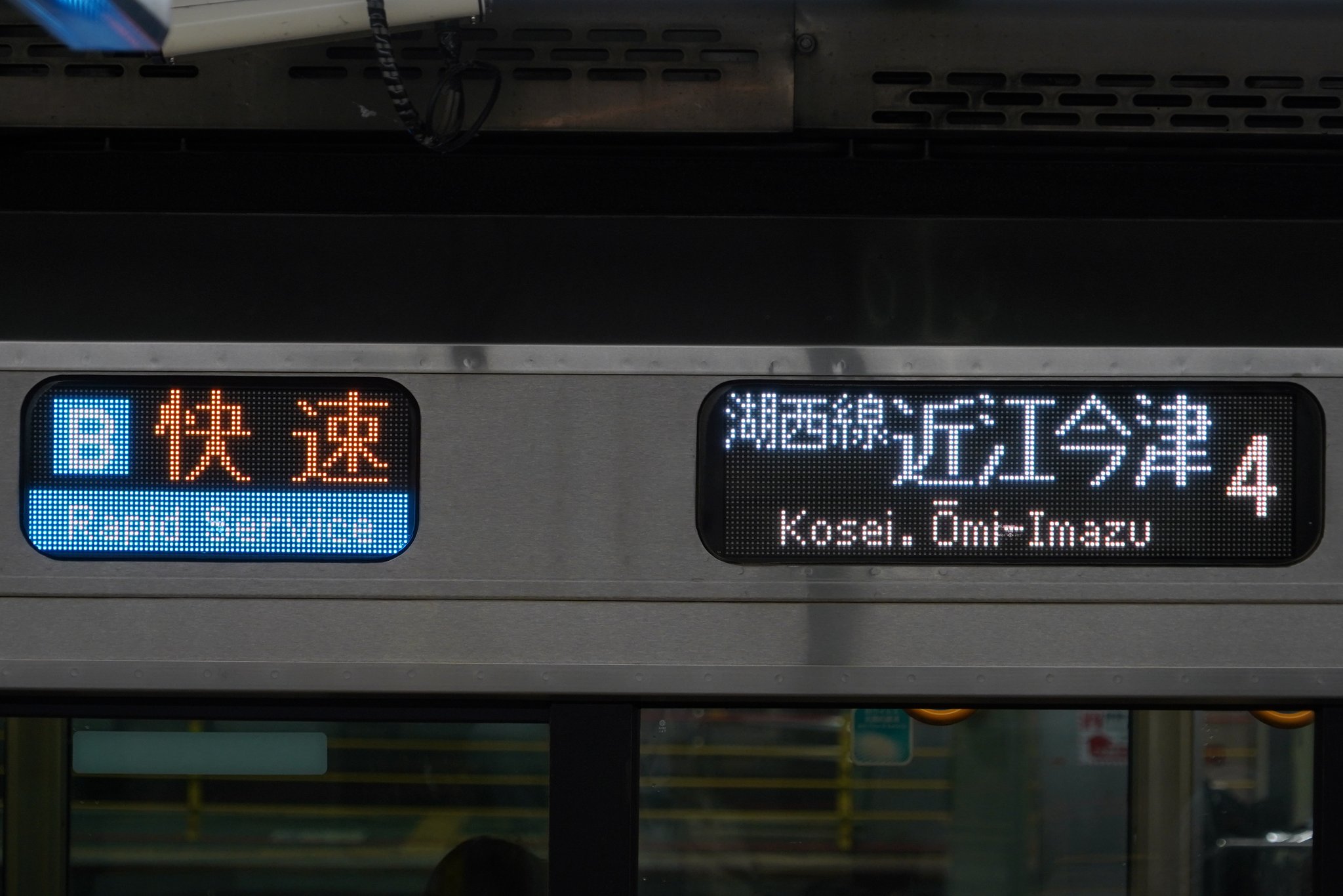 湖西線レール 330px-225-I9.jpg
