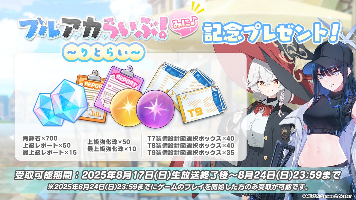ブルーアーカイブ　まとめ売り ブルーアーカイブ 4.5th Anniversary POP UP STORE inアキバCO